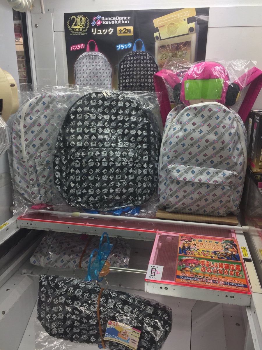 crane2346's tweet photo. 5Fプライズフロアです。
新景品のお知らせです。
DDRリュックが入荷いたしました。
皆様のご来店をお待ちしております。 https://t.co/l3YTrkp3Bn