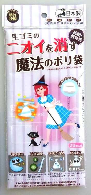 イヤ～～なにおいに。 □生ごみのニオイを消す魔法のポリ袋 20P