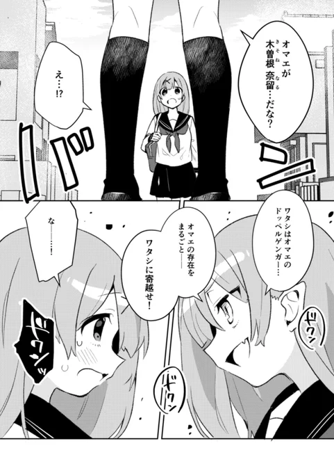 【コミティア129告知】
ら10b「うろのふくろう。」にてナルシストちゃんとドッペルゲンガーちゃんが出会ってわちゃわちゃする新刊をだします。
ゆるい百合めきどたばたコメディってかんじです。なにとぞよしなに!

#コミティア129 