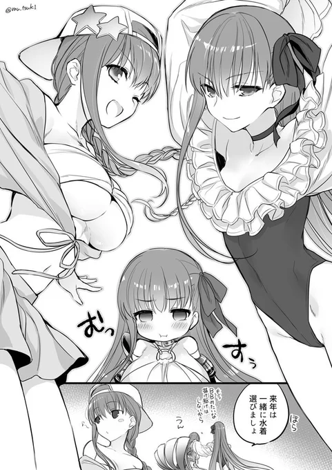 来年は水着リップもお願いします #FGO 