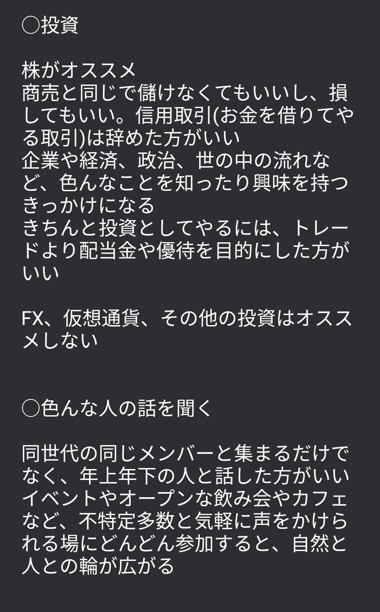 10代20代の時にやっておいて良かったことリスト 
