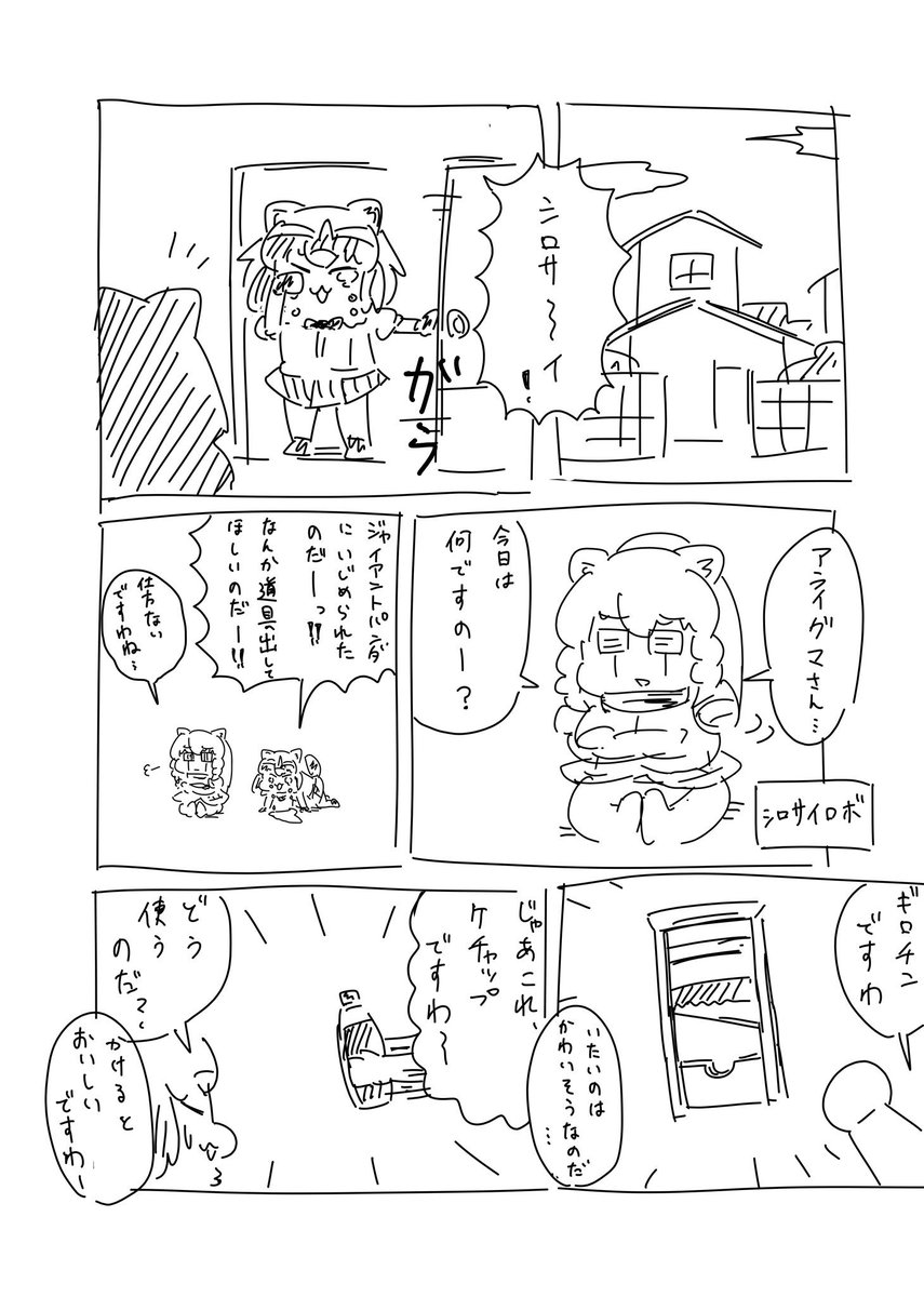 シロサイロボ 