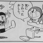 藤子・F・不二雄先生の漫画で、男性が「～かしら」とよく言っている!？
