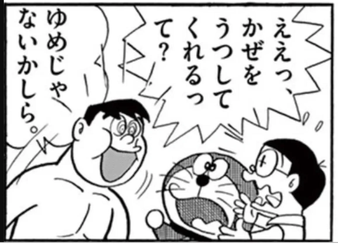 藤子・F・不二雄先生の漫画で、男性が「～かしら」とよく言っている！？