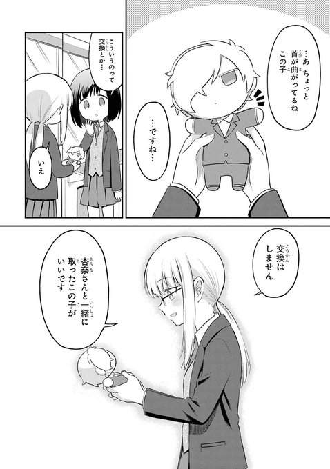 高瀬飛鳥 Azumaya Orca さんのマンガ一覧 2ページ ツイコミ 仮 高瀬飛鳥 Azumaya Orca さんのマンガ一覧 2ページ ツイコミ 仮