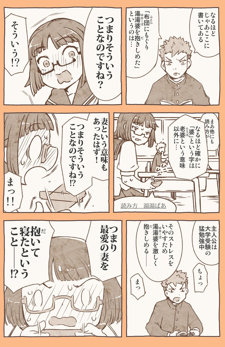 アシスタントさんが学生夫婦の背景に描いてくれた
架空の同人ポスターがお題になってできました。

何を言ってるかわかんねえと思うが…（ｒｙ 