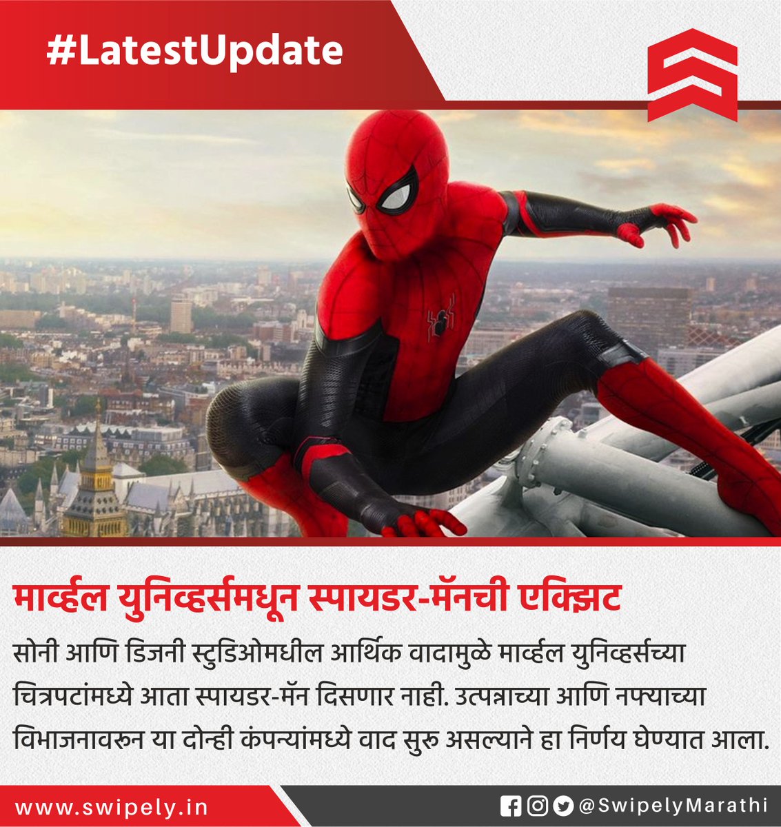 SwipelyMarathi's tweet photo. #LatestUpdate #Swipely https://t.co/us5GgGqtYY