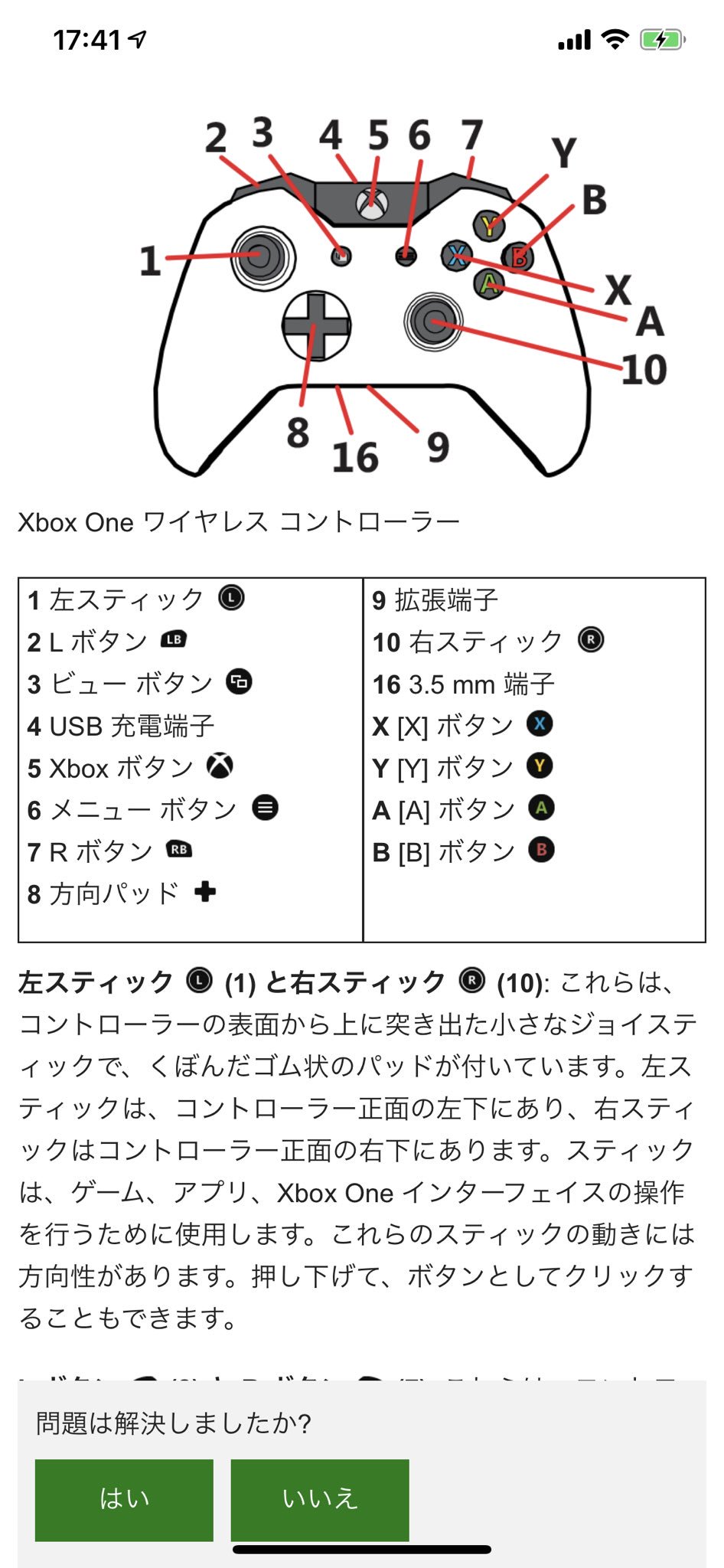 松井ムネタツ 編集 ライター Sanctus Diez あー いま調べたらいろいろわかった 僕も間違えてた Xbox 360コントローラー Rbボタン Xbox Oneコントローラー Rボタン でしたw T Co Grirnzx7t1 Twitter