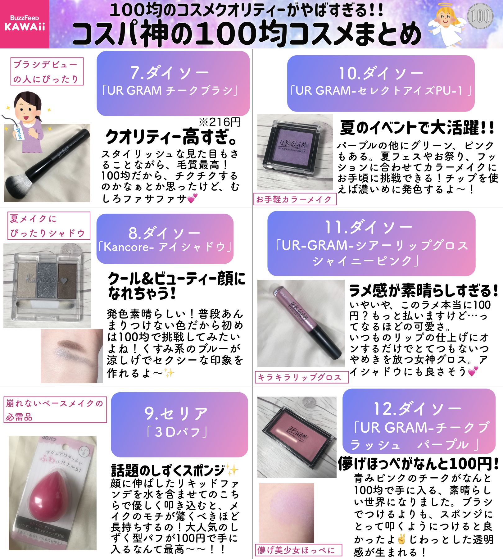 ♪コスメ100点以上！大量おまとめ BuzzFeed🌼Kawaii on X: 