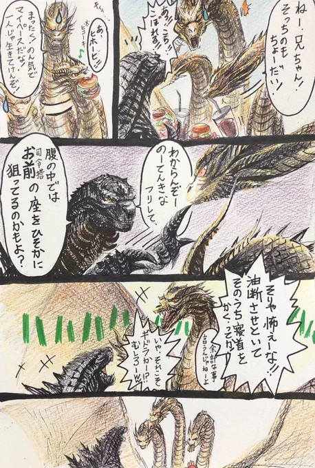 ドハゴジとドハギド 