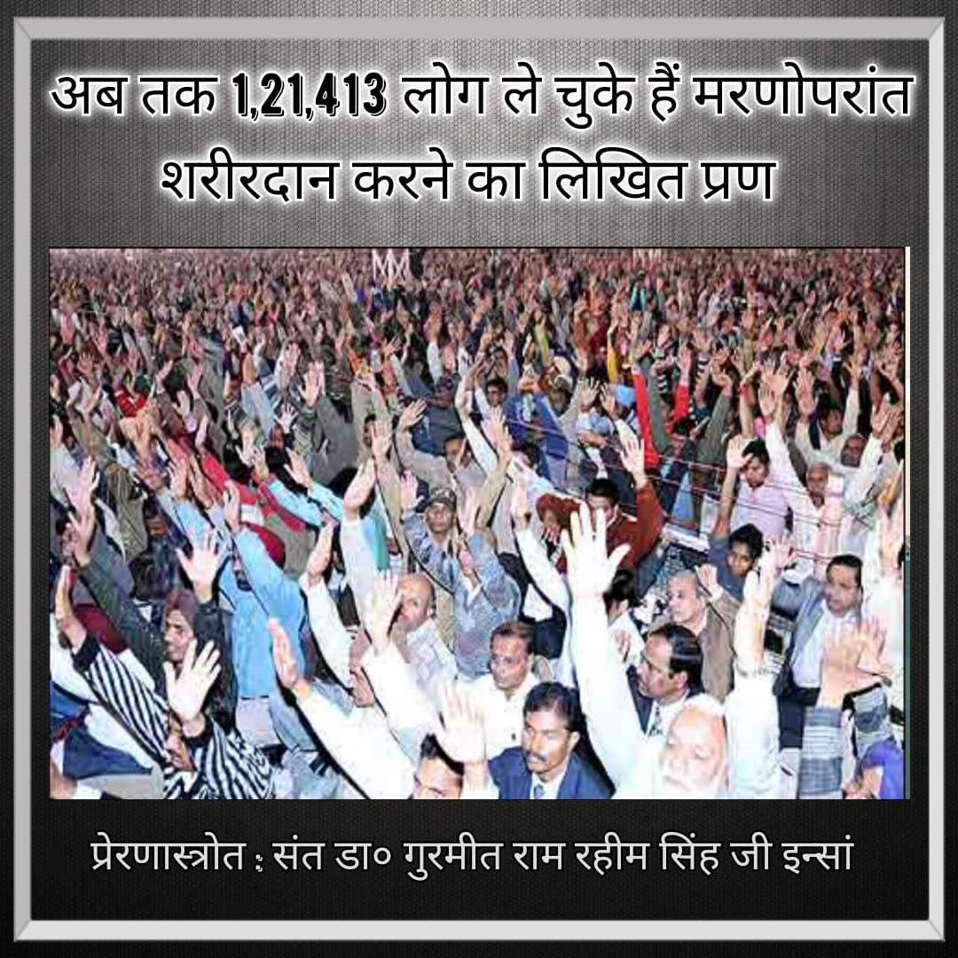 BetiPyari's tweet photo. #GiftOfLife 🌸 @Gurmeetramrahim Jii Said that donating body and eyes after death is such a huge work of Welfarism and @derasachasauda following his teachings by doing all the Welfare works ✨ #ProudWork #DSS ... https://t.co/3YIR2IseNH