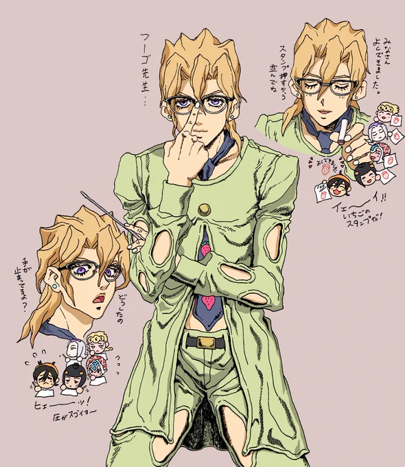 フーゴ先生 