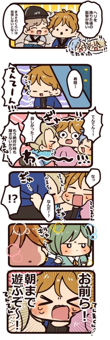 【A\3】前イベ(HOLIDAY PARK CARNIVAL)のイベストのネタバレ有りです。
夏組が可愛すぎてつらい可愛い 