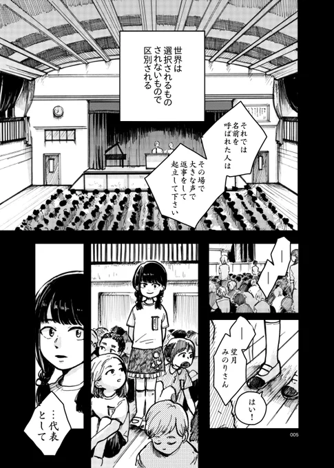 顔の良いヤバい女とそれに執着される女の百合(1/7) 