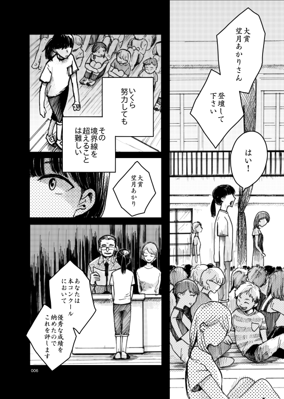 顔の良いヤバい女とそれに執着される女の百合(1/7) 