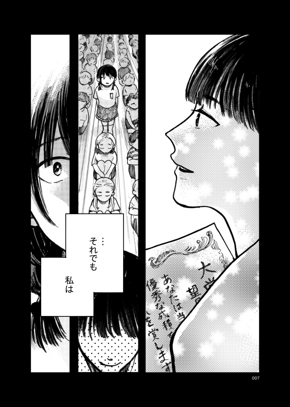 顔の良いヤバい女とそれに執着される女の百合(1/7) 