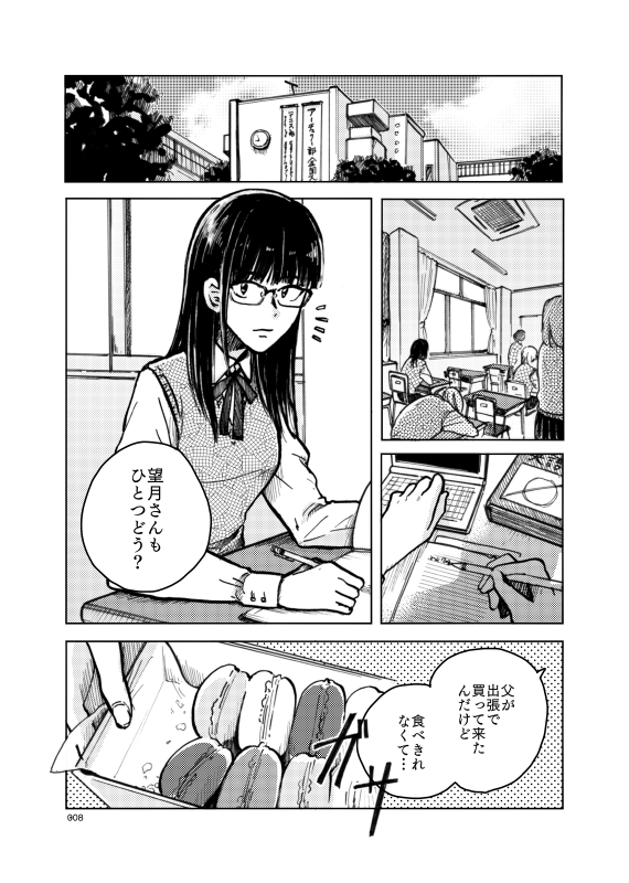 顔の良いヤバい女とそれに執着される女の百合(1/7) 