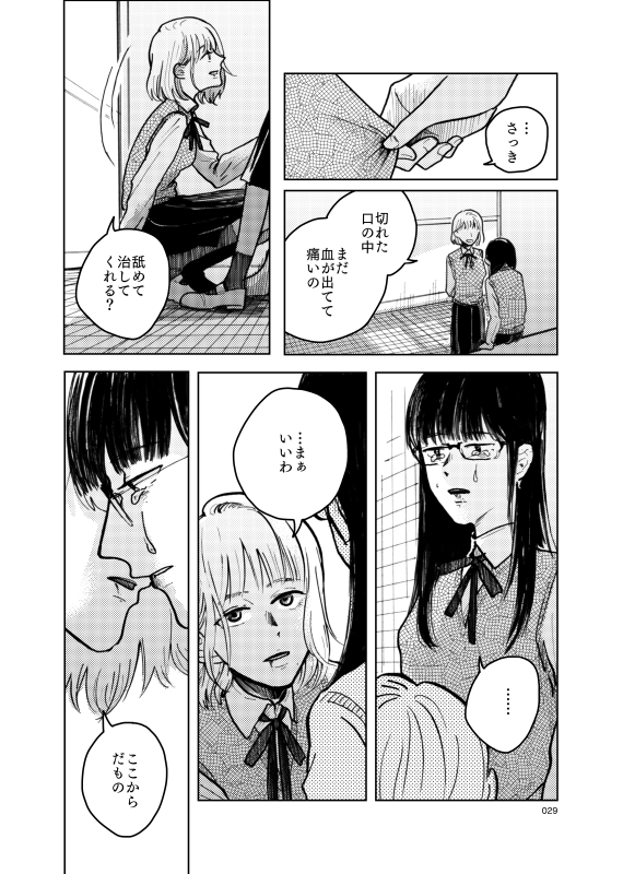 (7/7)
ありがとうございました?‍♂️ 