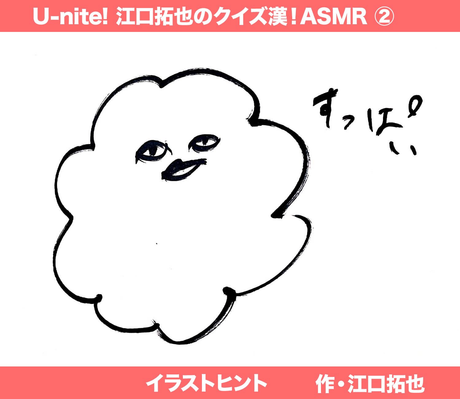 新しいコレクション 江口拓也 イラスト グッズ 野球 イラスト 無料 新しいコレクション 江口拓也 イラスト グッズ 野球 イラスト 無料