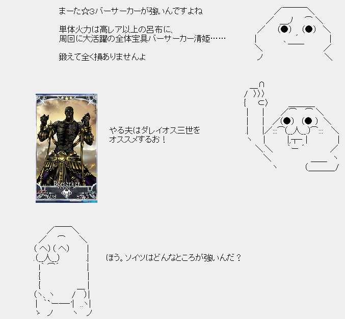 Fgo やる夫とやらない夫の今更始めるfgo