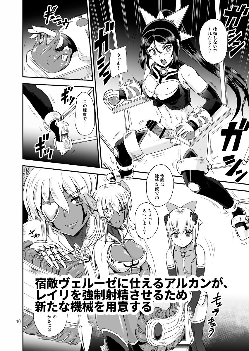 KannoWorks's tweet photo. 夏コミ新刊『魔法少女錬精システム　EPISODE　03』。
今回もヒロイン・レイリが特殊な機械に攻められます。どうぞ宜しくです。

通販はじまっています。
メロンブックス様　https://t.co/j7y4KapZq7
虎の穴様　　　　　https://t.co/hSfIOIk5r6
ブックメイト様　　https://t.co/k5EsBz7wQq https://t.co/K5lzeSJGoB