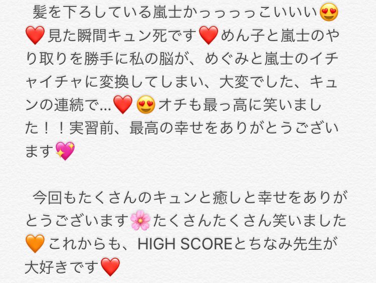 @c_tsuyama 
ちなみ先生っ?HIGH SCORE読ませていただきました!!!めぐみ回で、めぐみ〜っ❤?ってなって好きが止まりません❤めぐみのツッコミがたくさんで面白かったです!!!幸せをありがとうございます??これからも楽しみにしています!! 