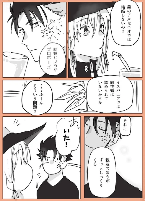 マシュマロ②
どっちも好きなサウアル

ニヤニヤしちゃうシチュありがとうございました! 