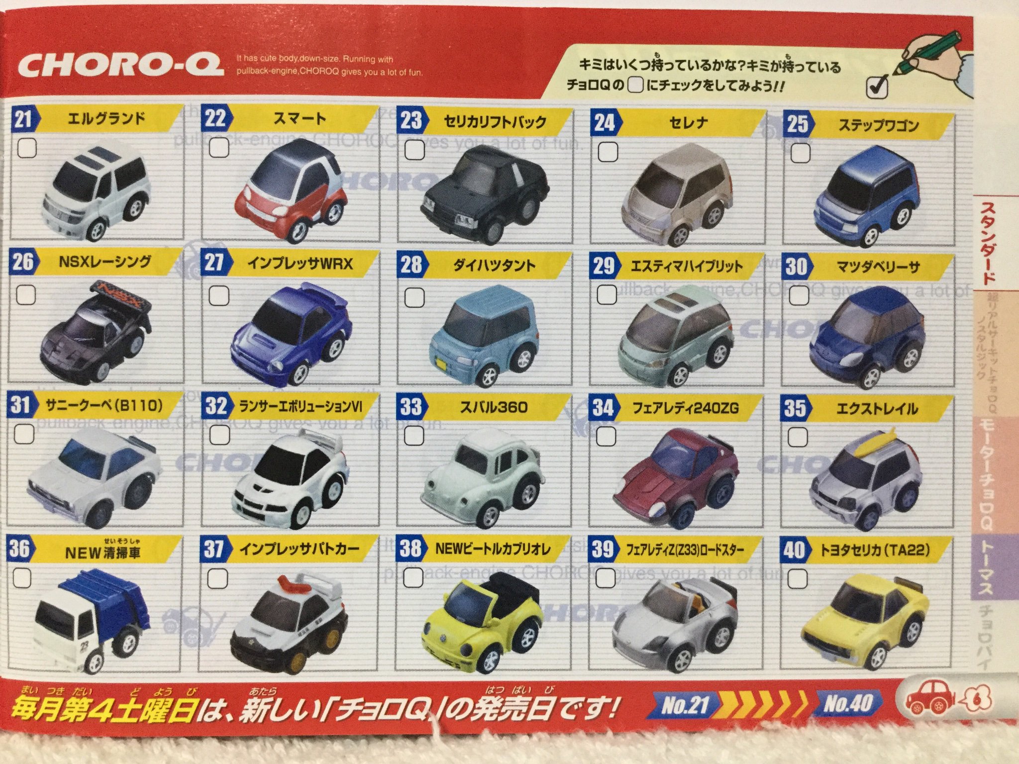 自動車カタログ収集記 on X: 