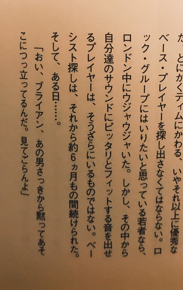 ジョン加入エピソードいろいろあってどれが正しいのかわかってませんがこれ好きです…のやつ☺️ 