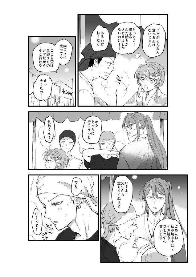 お祭り左寂 