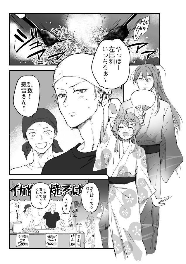 お祭り左寂 