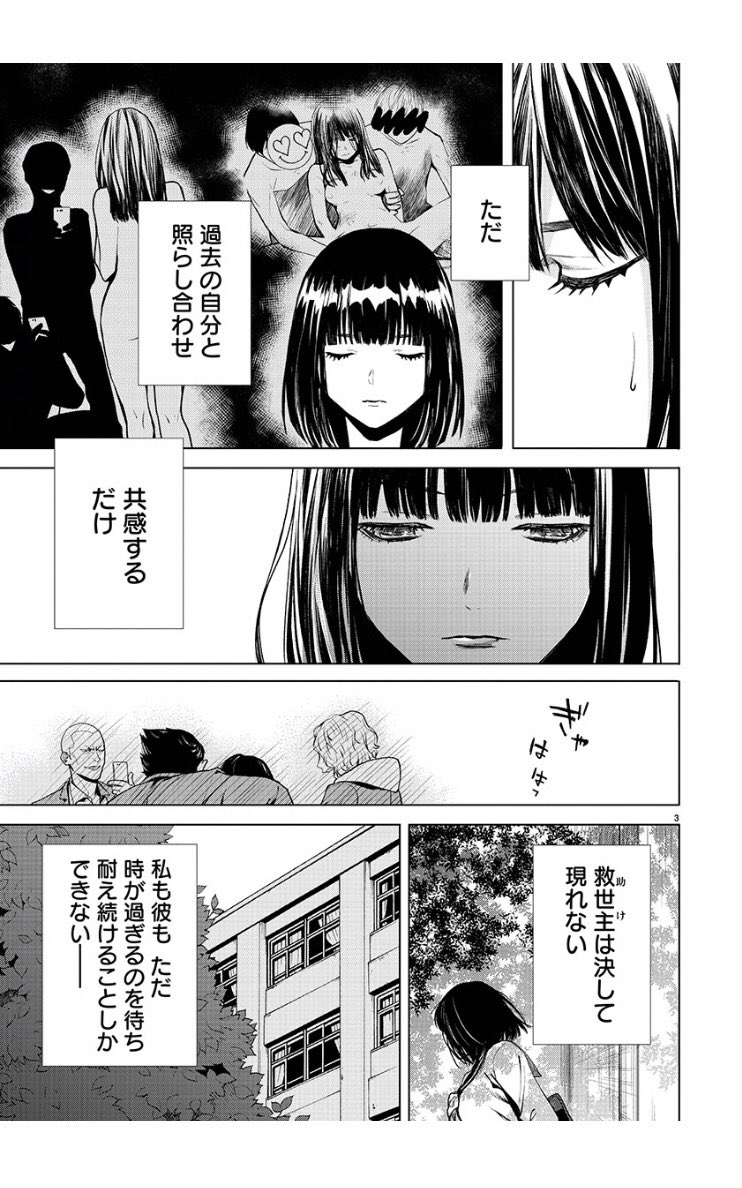 蔵人幸明 じゃあ 君の代わりに殺そうか 3巻9月17日 じゃあ 君の代わりに殺そうか コミック未収録の0話です その 不快グロ表現アリ