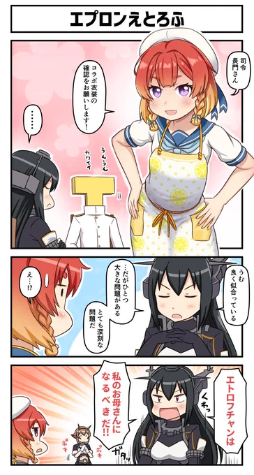 #これを見た人は択捉ちゃんをTLに放流しよう 