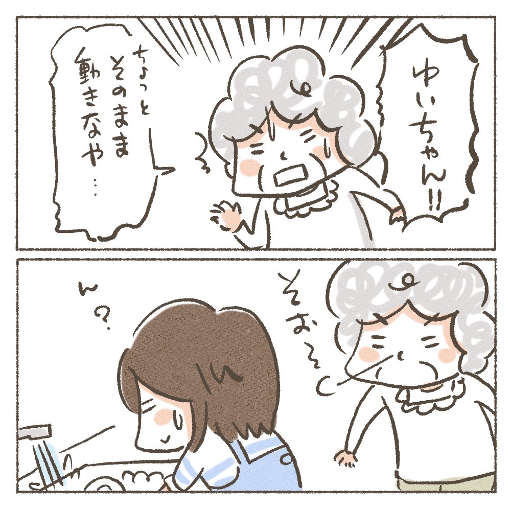 多喜ゆい マンガ家 Twitter ನಲ ಲ 上手いことツボ に入ったのか 結構きたわー ཀ これで当分ボスをイジってやるー 結構根に持つw 絵日記 姑 嫁姑 家族 イラストエッセイ コミックエッセイ エッセイ漫画 日記 日常 面白い ほのぼの