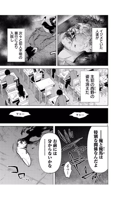 蔵人幸明 じゃあ 君の代わりに殺そうか 3巻9月17日 Kurando50 さんのマンガ一覧 いいね順 2ページ ツイコミ 仮