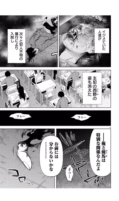 その③ 