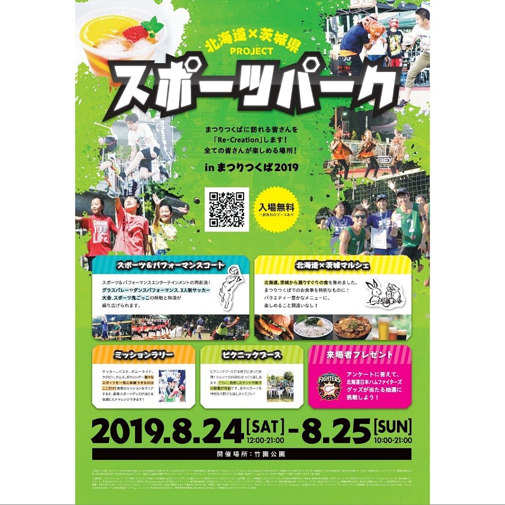 DoSoccerClub's tweet photo. 今年は2日間まつりつくばに参加します。
24日は竹園公園にてシュートスピード計測(ミッションラリー)
25日はパレード参加
遊びにきてくださいね！！
#まつりつくば 
#スポーツパーク https://t.co/JzyryTbwak