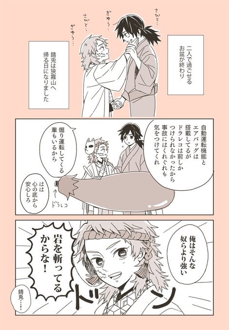さびとくんがナスに乗って狭霧山へ帰る錆義
なんでも許せる方向け 