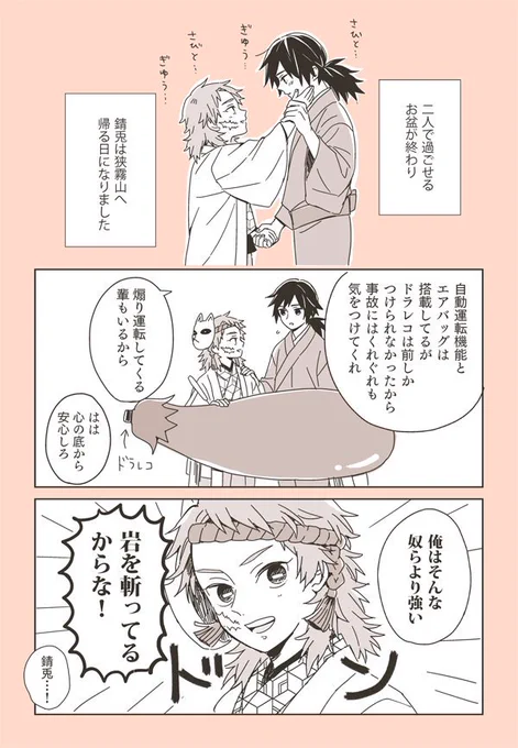 さびとくんがナスに乗って狭霧山へ帰る錆義
なんでも許せる方向け 
