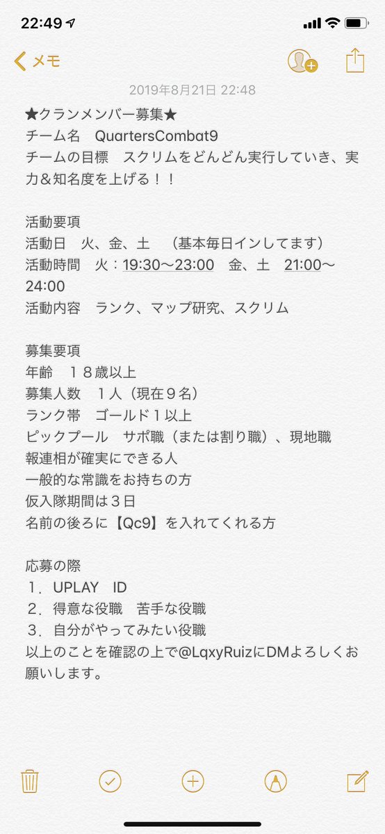 らくしー Qc9 R6s部門募集 募集内容は画像を見てください クラン全体とても楽しくやってます リーダーがとても馬鹿です Pcapex部門に酔いどれ3人組がいるので注意してください ちんこっぴとかいう変な名前の人います まとめると面白い