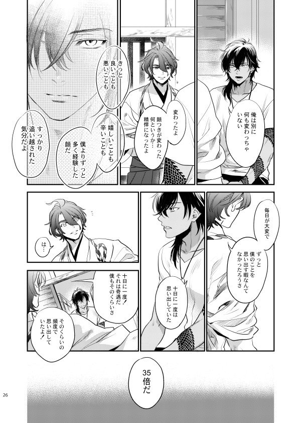 「遠きにありて思ふ」サンプル② 