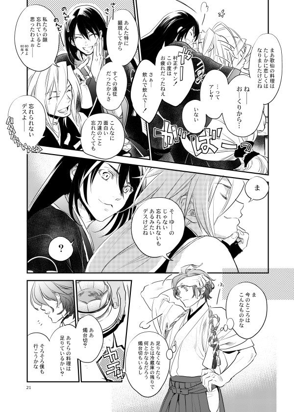 「遠きにありて思ふ」サンプル② 