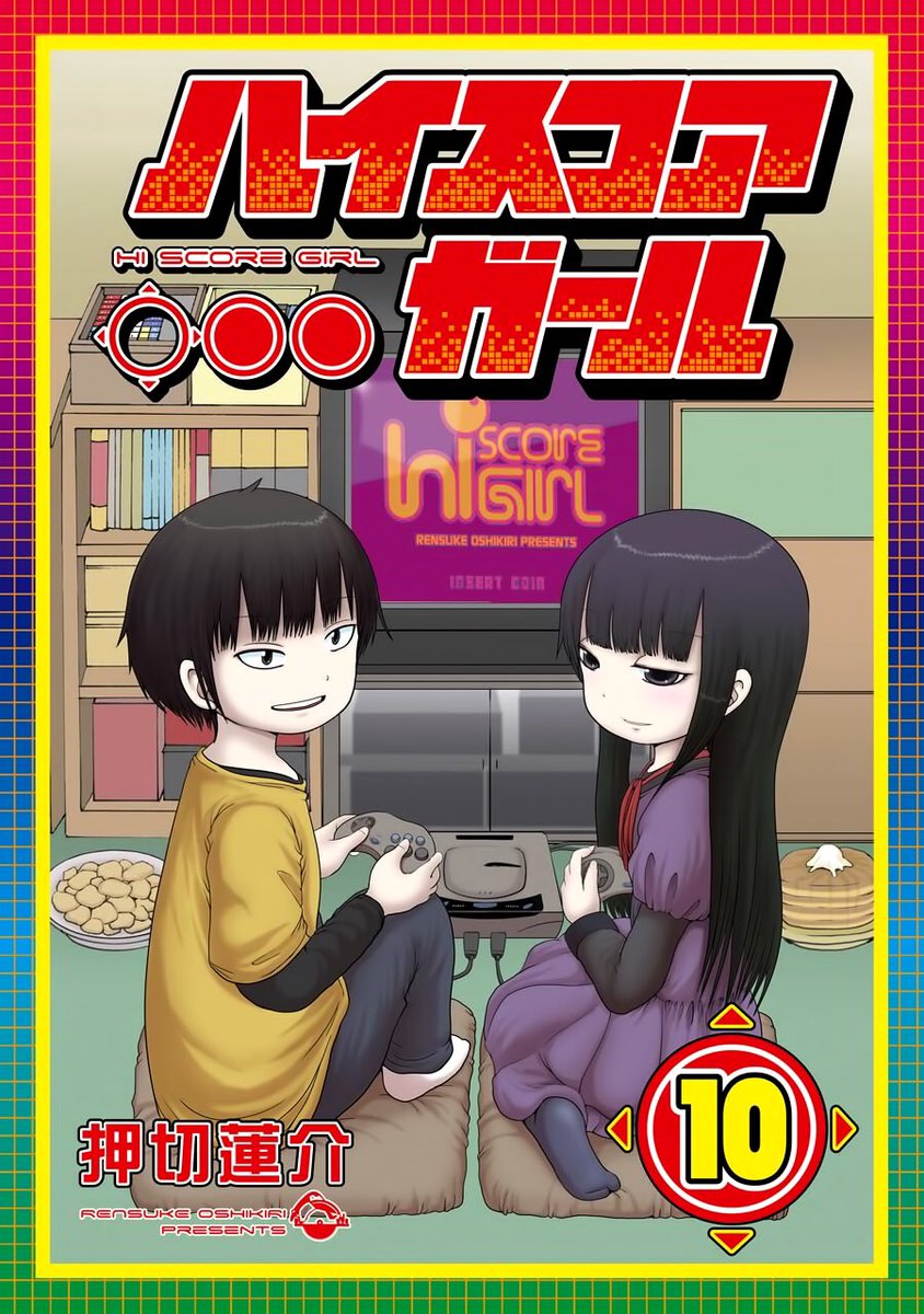 FictionRotti's tweet photo. Ya leyeron el capítulo 58? #highscoregirl #manga #casielfinal #FelizMiercoles https://t.co/ldgkxfqmlU