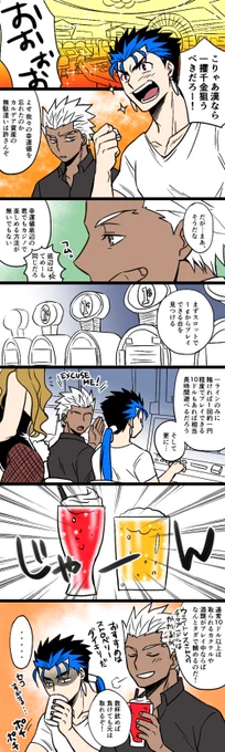 ベガスネタっていうか私もこれでいつも元取ってるネタ 
