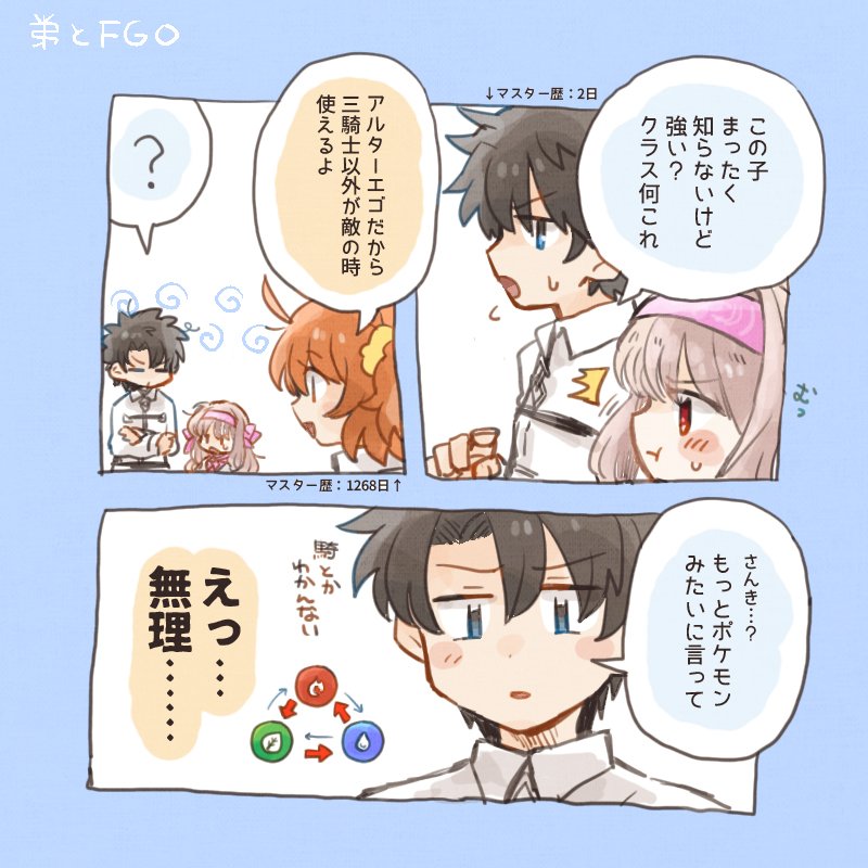 弟たぶんFateのこと何も知らない 