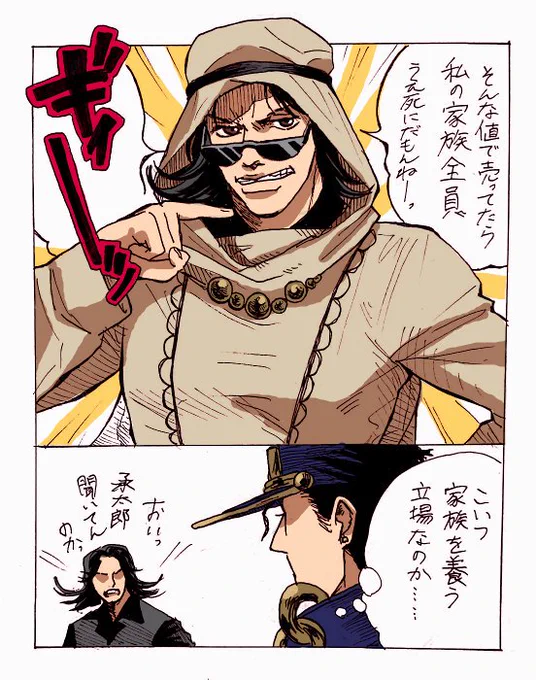 #鋼入りのダンを載せると鋼入りのダンクラスタがRTしてくれる 3部アニメ時に描いたのがあるよ　よければお納めください 