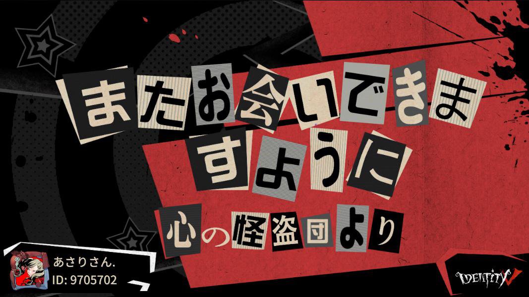 _msk3_'s tweet photo. #IdentityV https://t.co/r3S9opK3ET