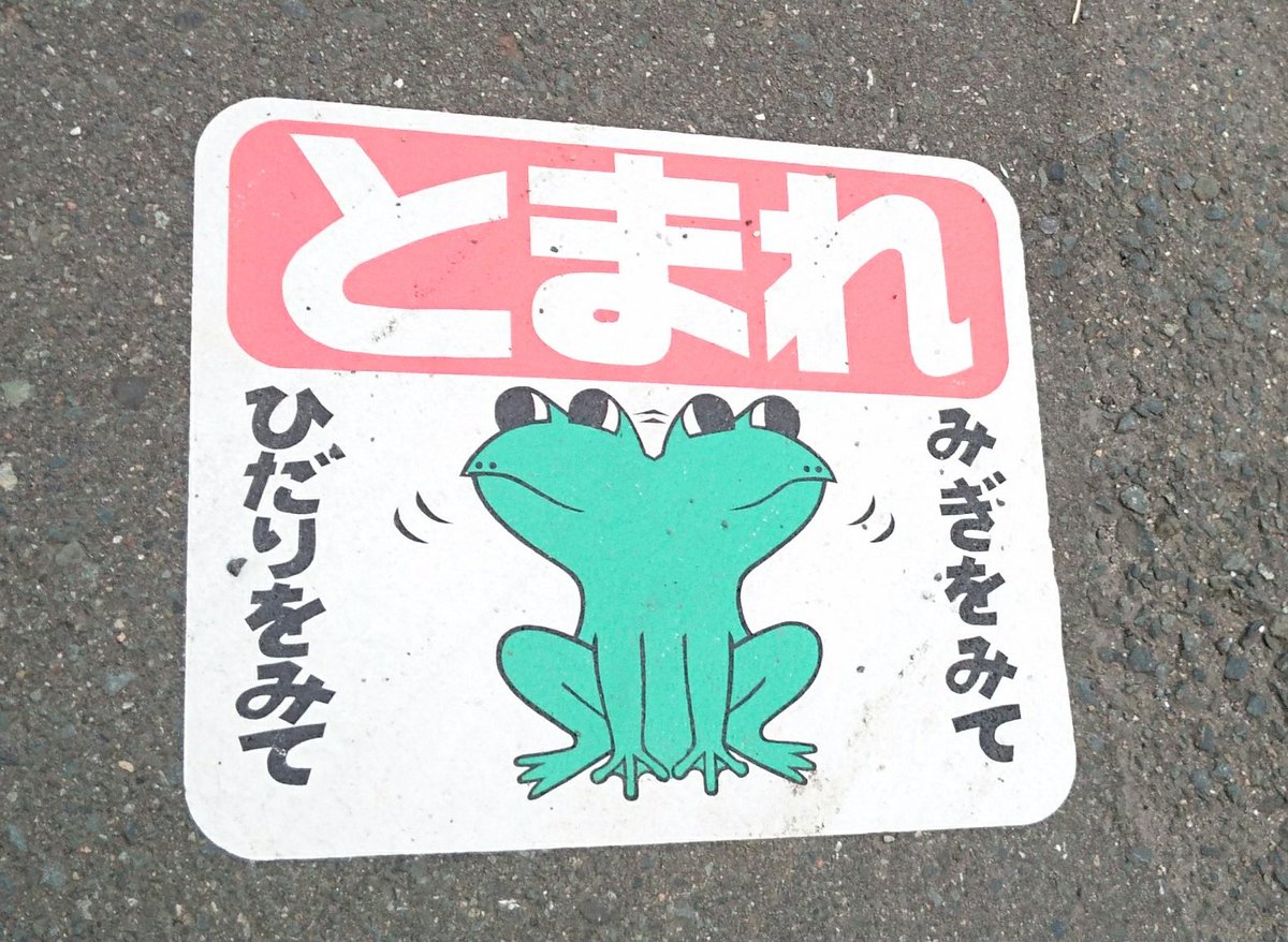 カエルです Twitter Search