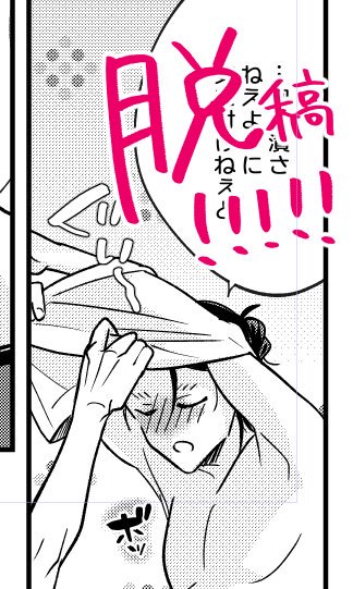 おわっった………! 