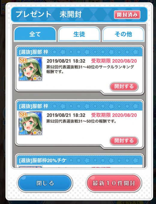 結城聖奈のtwitterイラスト検索結果 結城聖奈のtwitterイラスト検索結果